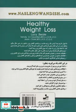 کتاب کاهش وزن بی خطر - اثر لوسی بیل و دیگران - نسخه اصلی