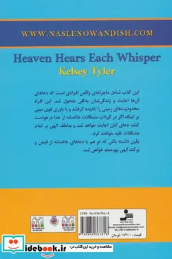 کتاب خداوند نجوای تو را می شنود - اثر کلسی تیلر - نسخه اصلی