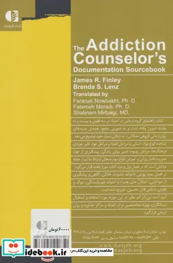 کتاب راهنمای جامع گروه درمانی در اعتیاد  - اثر جیمز آرفینلی-براندا اس لینز - نسخه اصلی