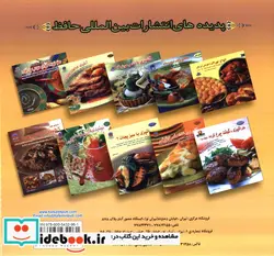 کتاب دنیای هنر آشپزی غذاهای ایتالیایی  - اثر کارلا کاپالبو - نسخه اصلی