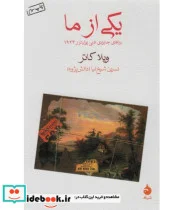 کتاب یکی از ما - اثر ویلا کاتر - نسخه اصلی