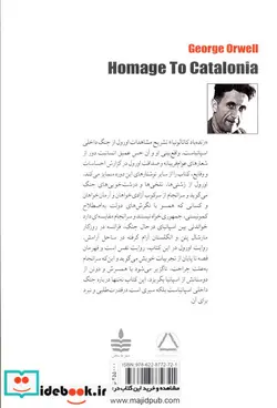 کتاب زنده باد کاتالونیا - اثر جورج اورول - نسخه اصلی