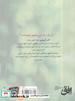 کتاب ماه بر فراز مانیفست  - اثر کلر وندرپول - نسخه اصلی