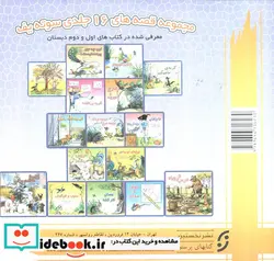 کتاب جوجه مرغ و جوجه اردک  - اثر ولادیمیر سوته یف - نسخه اصلی