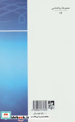 کتاب دست نوشته ها نمی سوزند  - اثر دیل کارنگی - نسخه اصلی