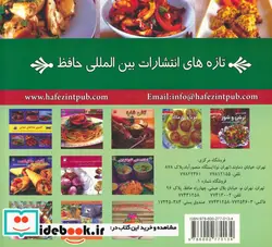 کتاب دنیای هنر آشپزی آسان فقط با 3 مواد اولیه  - اثر جنیفر وایت - نسخه اصلی