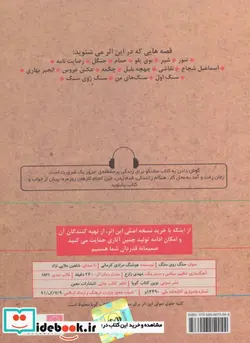 کتاب کتاب سخنگو سنگ روی سنگ  - اثر هوشنگ مرادی کرمانی - نسخه اصلی