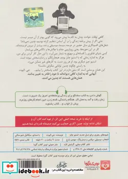 کتاب کتاب سخنگو استیو جابز  - اثر جی الیوت - نسخه اصلی