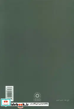 کتاب دل سپرده - اثر نسرین ثامنی - نسخه اصلی