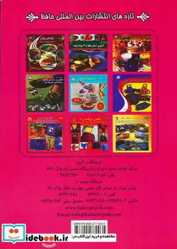 کتاب دنیای هنر دکوراسیون داخلی منزل  - اثر لیندا لی - نسخه اصلی