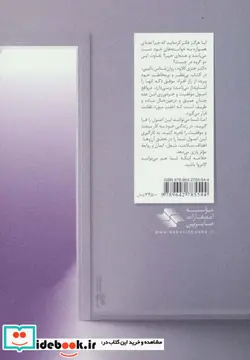 کتاب 9 گام در راه عشق و زندگی  - اثر هنری کلود - نسخه اصلی