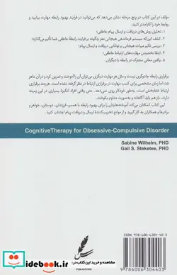 کتاب شناخت درمانی اختلال وسواس فکری عملی - اثر سابین ویلهلم-گایل استکتی - نسخه اصلی