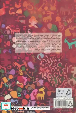 کتاب وقتی عروسک ها ساکت اند 1  - اثر روزبه حسینی - نسخه اصلی