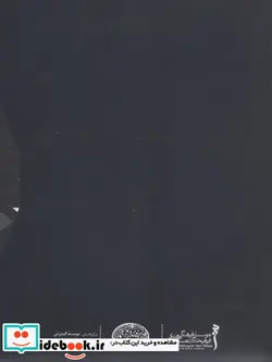 کتاب کتاب سخنگو یک خیابان سهم یک افسانه نیست  - اثر اندیشه فولادوند - نسخه اصلی