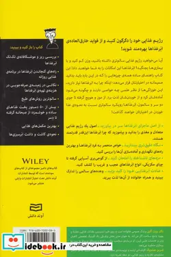 کتاب کتاب های دامیز  - اثر برنت اگین-شرین جت ویگ - نسخه اصلی