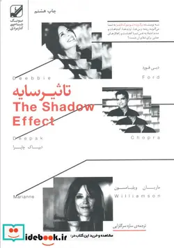 کتاب تاثیر سایه - اثر دبی فورد و دیگران - نسخه اصلی