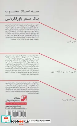 کتاب تاثیر سایه - اثر دبی فورد و دیگران - نسخه اصلی