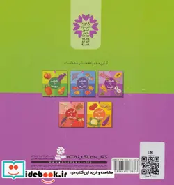 کتاب مجموعه آشنایی با گل ها میوه ها سبزی ها پرندگان ماهی ها - اثر مرتضی بختیاری - نسخه اصلی