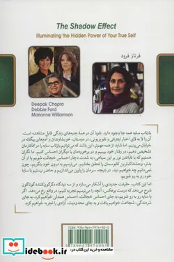 کتاب بازتاب سایه  - اثر دبی فورد و دیگران - نسخه اصلی