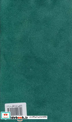 کتاب تقویم اشبالت قفل دار 1399  - نسخه اصلی