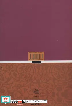 کتاب سایه  - اثر علی دشتی - نسخه اصلی