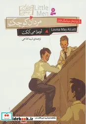کتاب رمان های کلاسیک نوجوان12  - اثر لوئیزا می آلکوت - نسخه اصلی