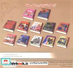 کتاب دنیای هنر قلاب بافی407  - اثر کریستین اومدال - نسخه اصلی