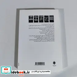 کتاب مجموعه کتاب های کامیابی  - اثر رندی گیج - نسخه اصلی