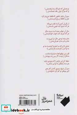 کتاب عطارد  - اثر کاظم بهمنی - نسخه اصلی