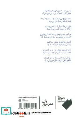 کتاب سرمه ای  - اثر حامد عسکری - نسخه اصلی