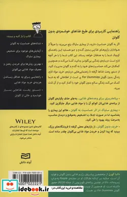 کتاب کتاب های دامیز  - اثر دانا کورن - نسخه اصلی