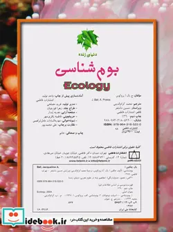 کتاب بوم شناسی دنیای زنده  - اثر جکی بال-آنا پروکوس - نسخه اصلی