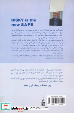 کتاب احتیاط در ریسک کردن است قوانین تغییر کرده اند. - اثر رندی گیج - نسخه اصلی