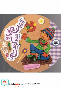 کتاب آشپزی با گل  - اثر نیلوفر میرمحمدی - نسخه اصلی