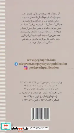 کتاب چتر تابستان  - اثر لیسا گرف - نسخه اصلی