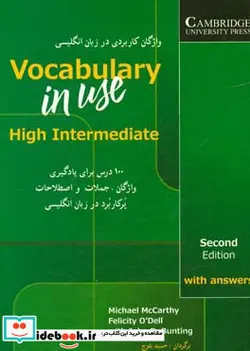 کتاب واژگان کاربردی در زبان انگلیسی بیسیک وکبیولری این یوز  - اثر مایکل مک کارتی و دیگران - نسخه اصلی