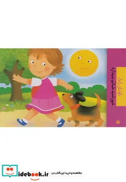 کتاب ترانه های نی نی  - اثر رها زادمهر - نسخه اصلی