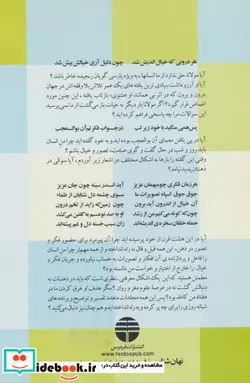 کتاب سخن گوی دائم درون - اثر فریدون جعفری تبریزلی - نسخه اصلی