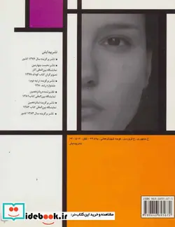 کتاب زیبا سازی پوست با مواد طبیعی  - اثر ماریانه فولک - نسخه اصلی