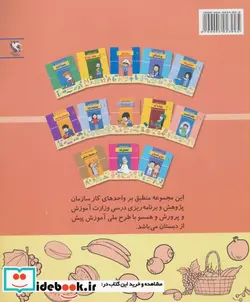 کتاب میوه ها  - اثر اعظم فعال - نسخه اصلی