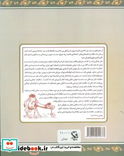 کتاب شتر به شرط گربه  - اثر عبدالرحمان جامی - نسخه اصلی