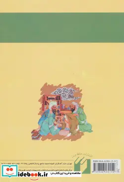 کتاب نسخه شفا گل و گیاه  - اثر صفدر صانعی - نسخه اصلی