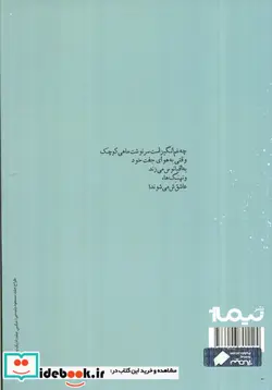 کتاب تا دست به قلم می برم سراغ تو را می گیرند کلمات  - اثر رضا کاظمی - نسخه اصلی