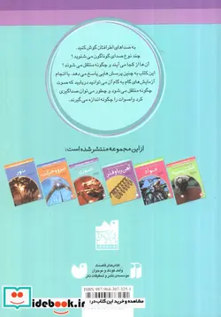 کتاب صوت  - اثر کرول بلارد - نسخه اصلی
