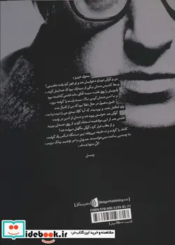 کتاب بی بال و پر - اثر وودی آلن - نسخه اصلی