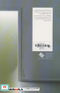 کتاب پایان های ضروری  - اثر هنری کلود - نسخه اصلی