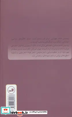 کتاب یونانیت و آخرین قرن قبل از بشر  - اثر یانیس ریتسوس - نسخه اصلی