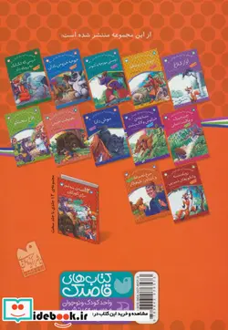 کتاب مرغ تخم طلا و کشاورز طمعکار  - اثر ژاله راستانی - نسخه اصلی