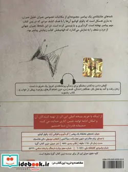 کتاب کتاب سخنگو نامه های عاشقانه یک پیامبر  - اثر جبران خلیل جبران - نسخه اصلی