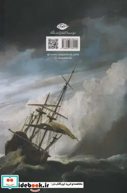 کتاب طوفان - اثر ویلیام شکسپیر - نسخه اصلی